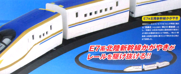 E7系北陸新幹線セット限定品 Amazon | TOMIX Nゲージ 98926 (限定) E7系北陸新幹線セット